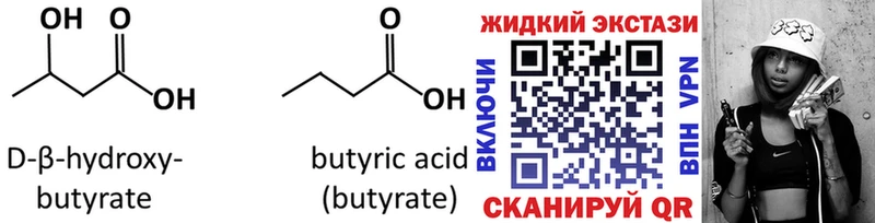 Бутират BDO  Купить где  Пучеж 