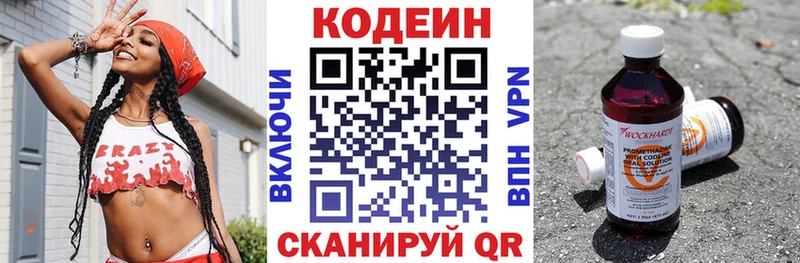 Кодеиновый сироп Lean Purple Drank  Купить  Пучеж 