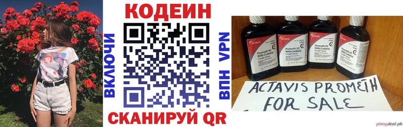 Codein напиток Lean (лин) Пучеж