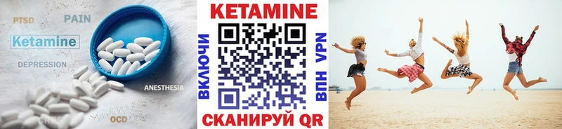 КЕТАМИН VHQ Пучеж
