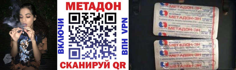 Купить где  Пучеж  МЕТАДОН кристалл 